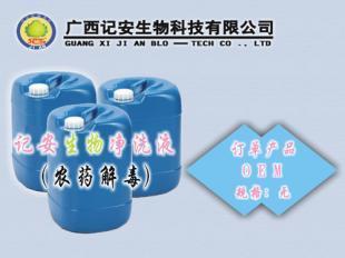 供應(yīng)記安生物凈洗液價(jià)格與廠家信息解析——聚焦升降平臺(tái)行業(yè)應(yīng)用