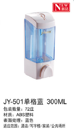 聚源高質(zhì)量單格塑料皂液器JY-501 實(shí)用、經(jīng)濟(jì)的清潔解決方案