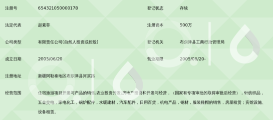 布爾津縣融和民俗風(fēng)情園 文旅融合下的針紡織品銷售新機遇